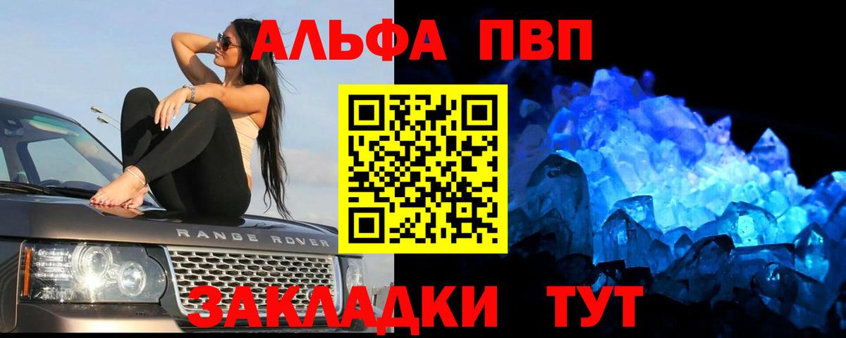 Белая Калитва  A-PVP Crystall  Alpha-PVP  Вход с VPN  A-PVP кристаллы  Alfa_PVP VHQ 