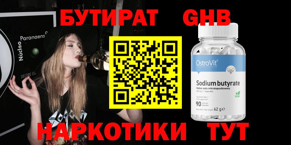 БУТИРАТ оксана  Вход с VPN  Белая Калитва 