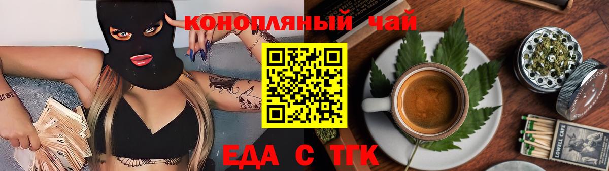 Cannafood марихуана  Вход с VPN  Белая Калитва 