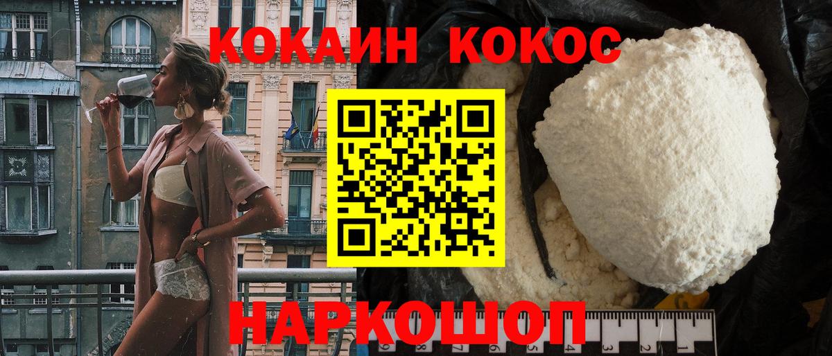 закладка  Кокаин Перу  Вход с VPN  Белая Калитва 
