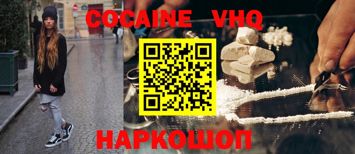 КОКАИН 99% Белая Калитва