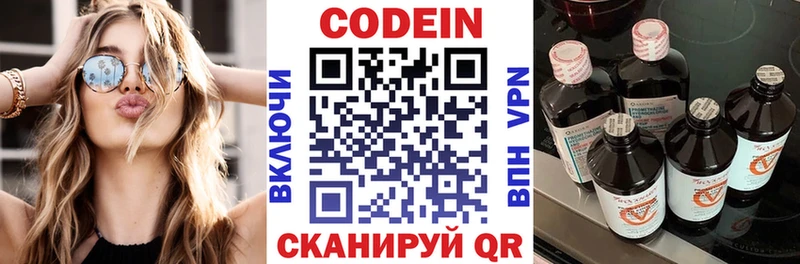 где найти   Белая Калитва  Codein Purple Drank 