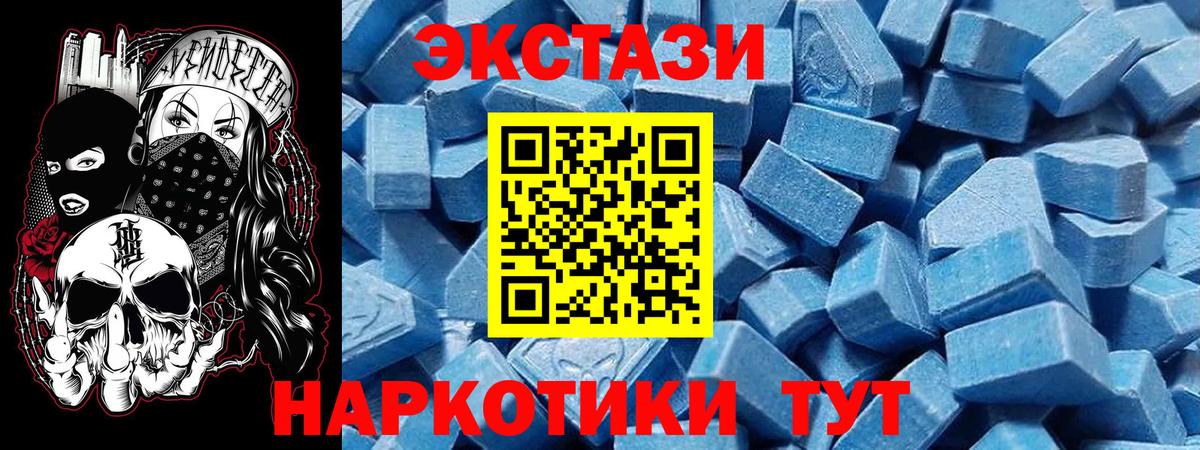 ЭКСТАЗИ 99% Белая Калитва