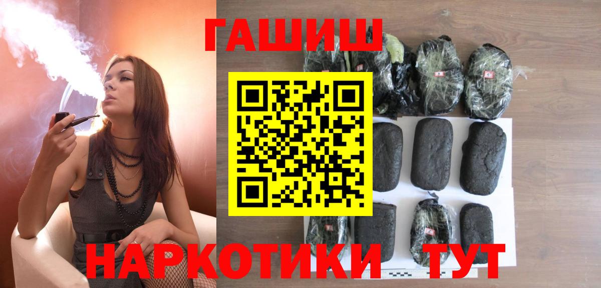 ГАШИШ  ГАШ Premium  Вход с VPN  ГАШИШ хэш  Белая Калитва 