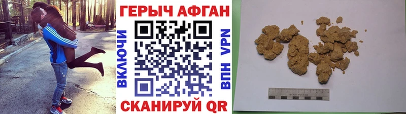 Героин Афган  Белая Калитва 