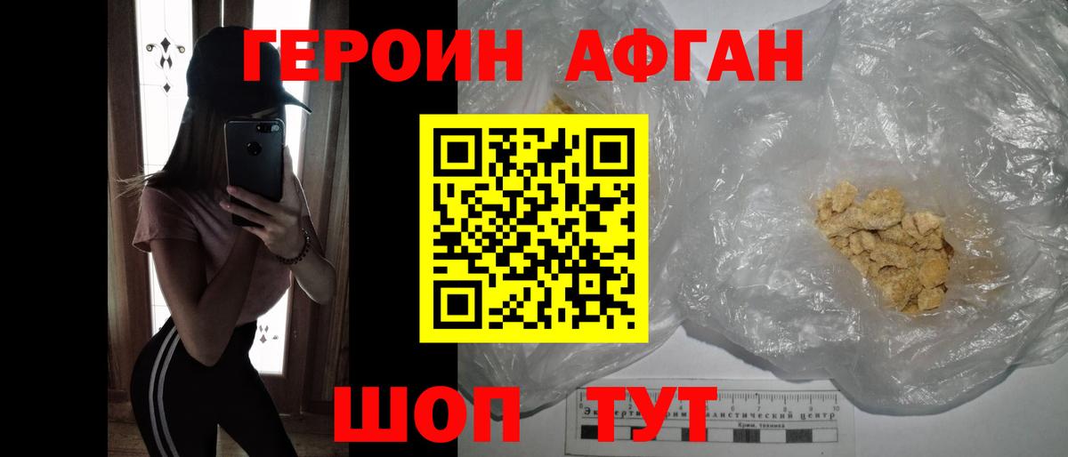 Белая Калитва  ГЕРОИН Афган  Вход с VPN 