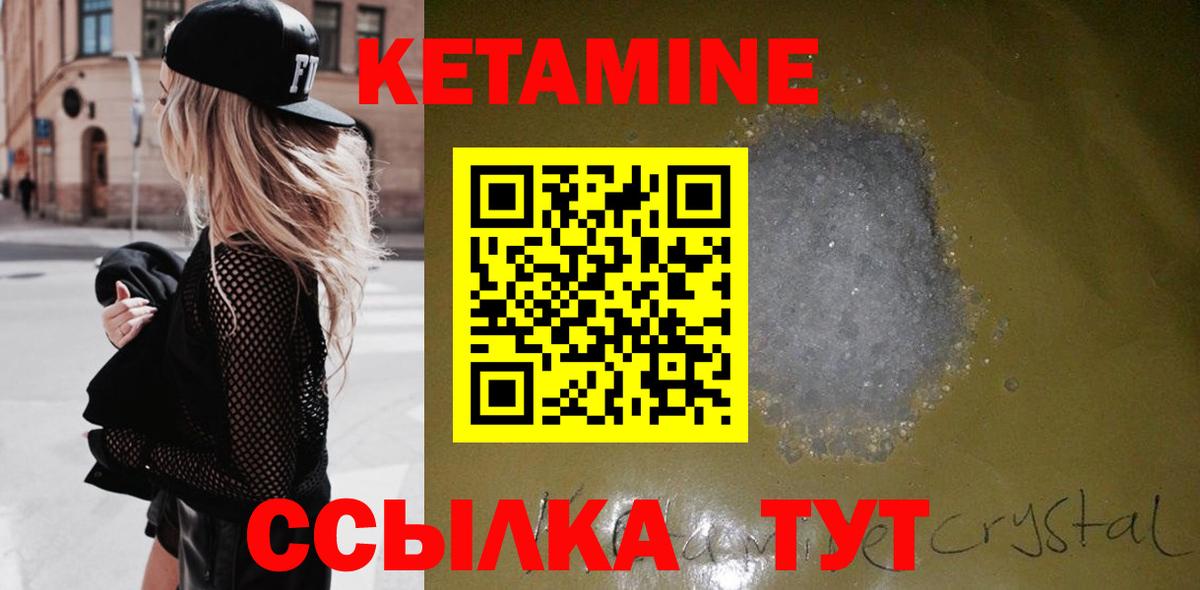 KRAKEN зеркало  Кетамин ketamine  Белая Калитва  Вход с VPN  Кетамин VHQ 