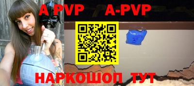 альфа пвп Волжский