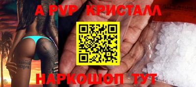 альфа пвп Волжский