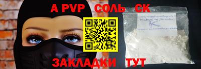 альфа пвп Волжский