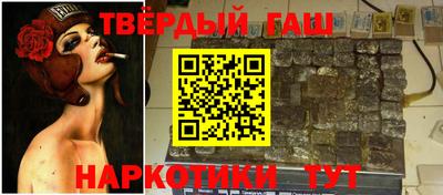 синтетический гашиш Волжск