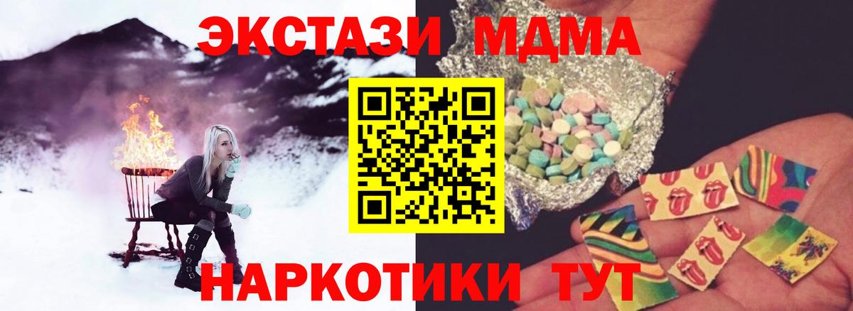 MDMA  Вход с VPN  МДМА молли  Белая Калитва  MDMA crystal 