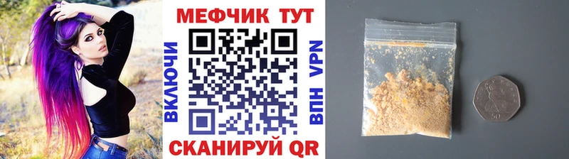 МЕФ кристаллы  Белая Калитва 