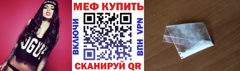 Меф мяу мяу  Белая Калитва