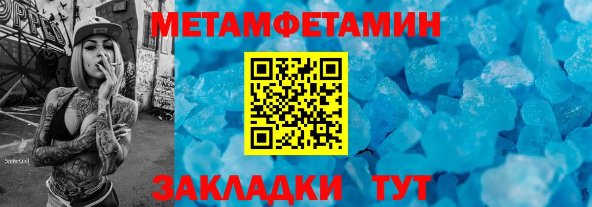 МЕТАМФЕТАМИН Methamphetamine  МЕТАМФЕТАМИН Methamphetamine  Вход с VPN  Белая Калитва 