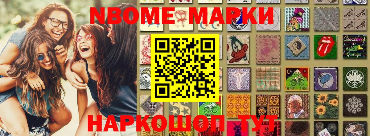Белая Калитва  Марки NBOMe  Наркотические марки 1,5мг  Вход с VPN  Наркотические марки 1,5мг 