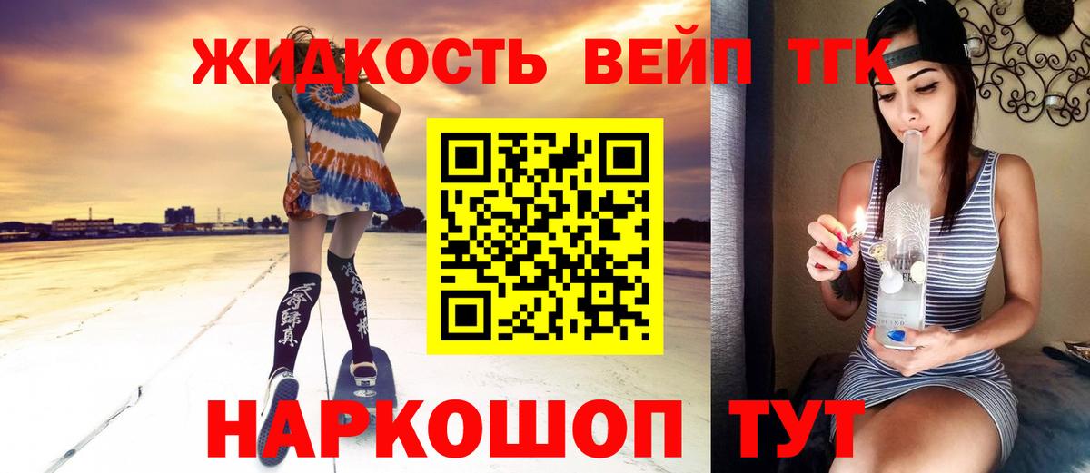 Дистиллят ТГК жижа  ТГК жижа  магазин  наркотиков  Белая Калитва  Вход с VPN 